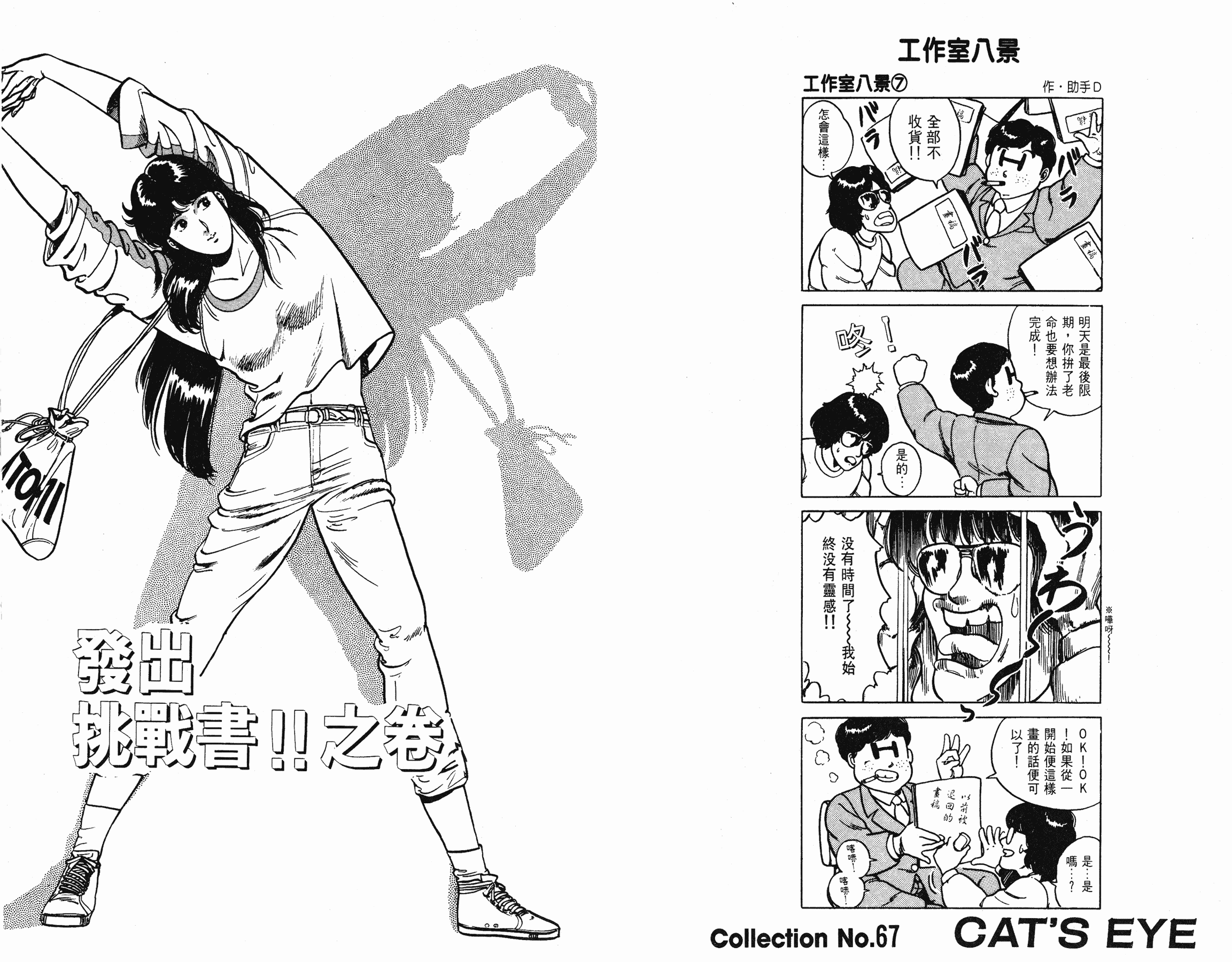 [貓之眼CAT'S.EYE][北條司][玉皇朝][C.C]Vol.1575